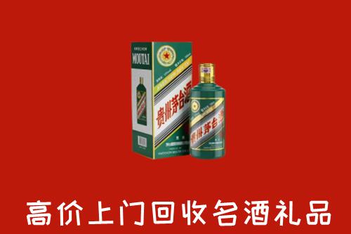 广汉市回收五星茅台酒